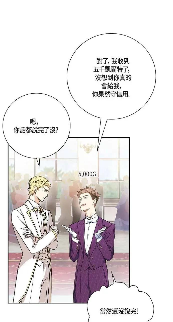 第31话-不要找我-사사야（第4张）