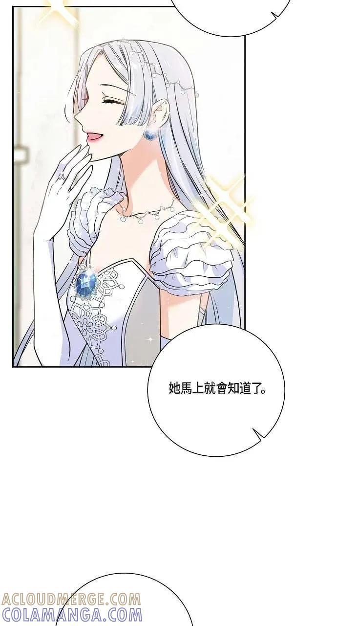 第31话-不要找我-사사야（第9张）