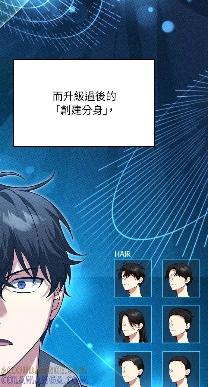 第31话-分身封神中-HANSA（第4张）