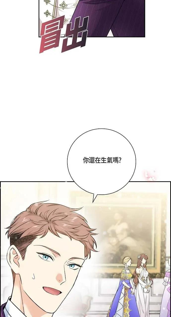 第31话-不要找我-사사야（第1张）