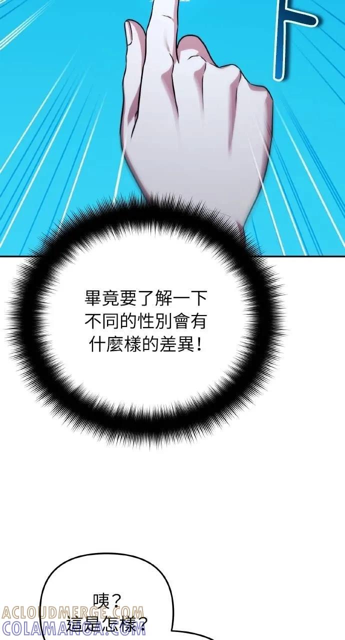 第31话-分身封神中-HANSA（第12张）