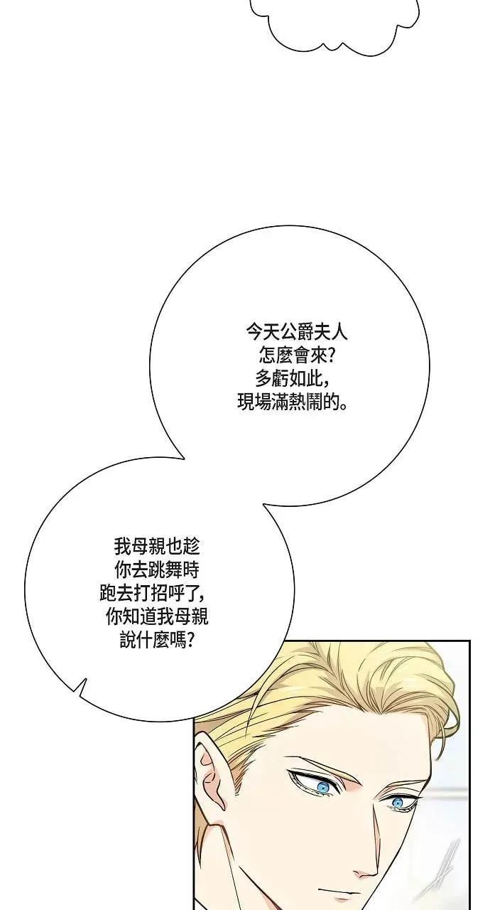 第31话-不要找我-사사야（第5张）