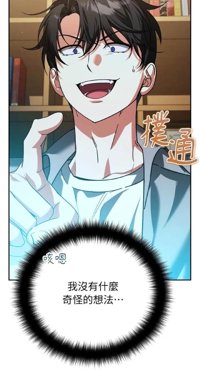 第31话-分身封神中-HANSA（第10张）