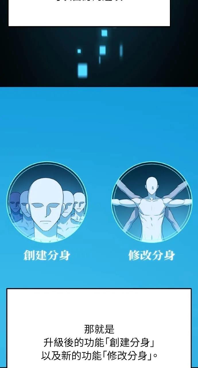 第31话-分身封神中-HANSA（第1张）