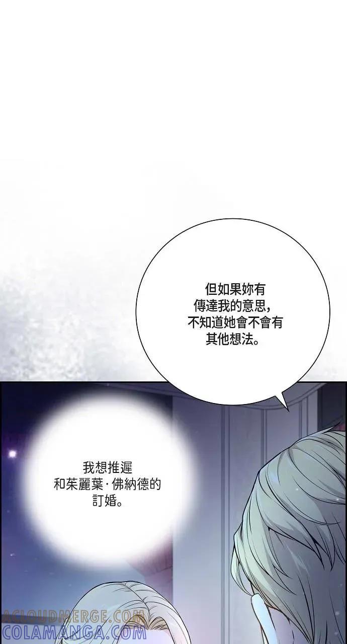 第32话-不要找我-사사야（第6张）