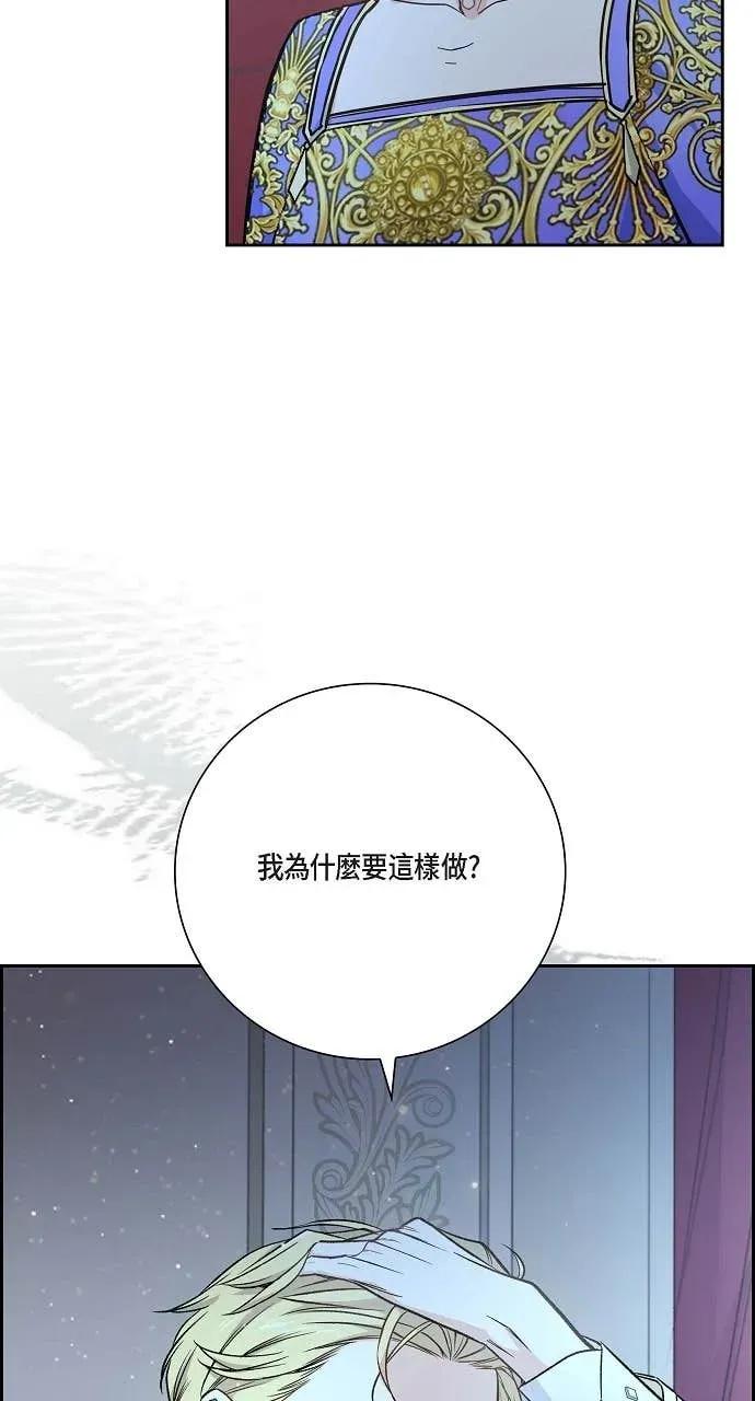 第32话-不要找我-사사야（第2张）