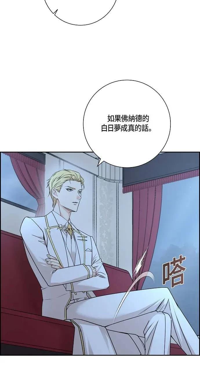 第32话-不要找我-사사야（第5张）