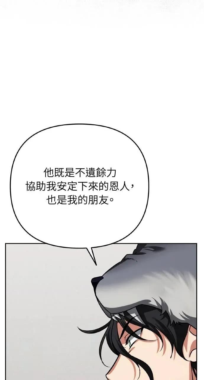 第32话-分身封神中-HANSA（第11张）