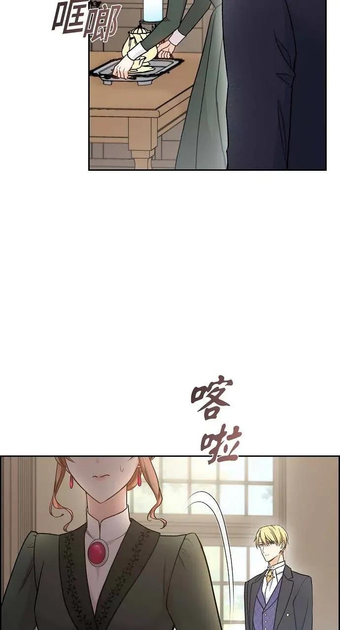 第33话-不要找我-사사야（第5张）