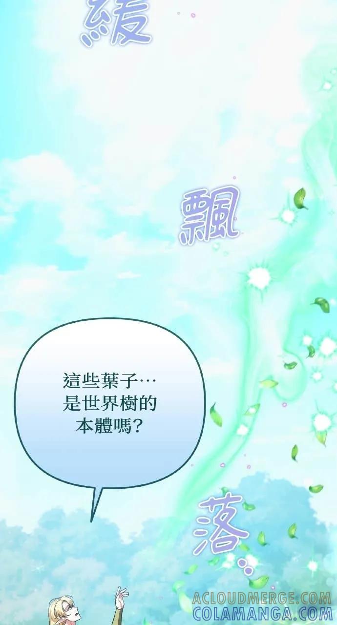 第33话-分身封神中-HANSA（第4张）