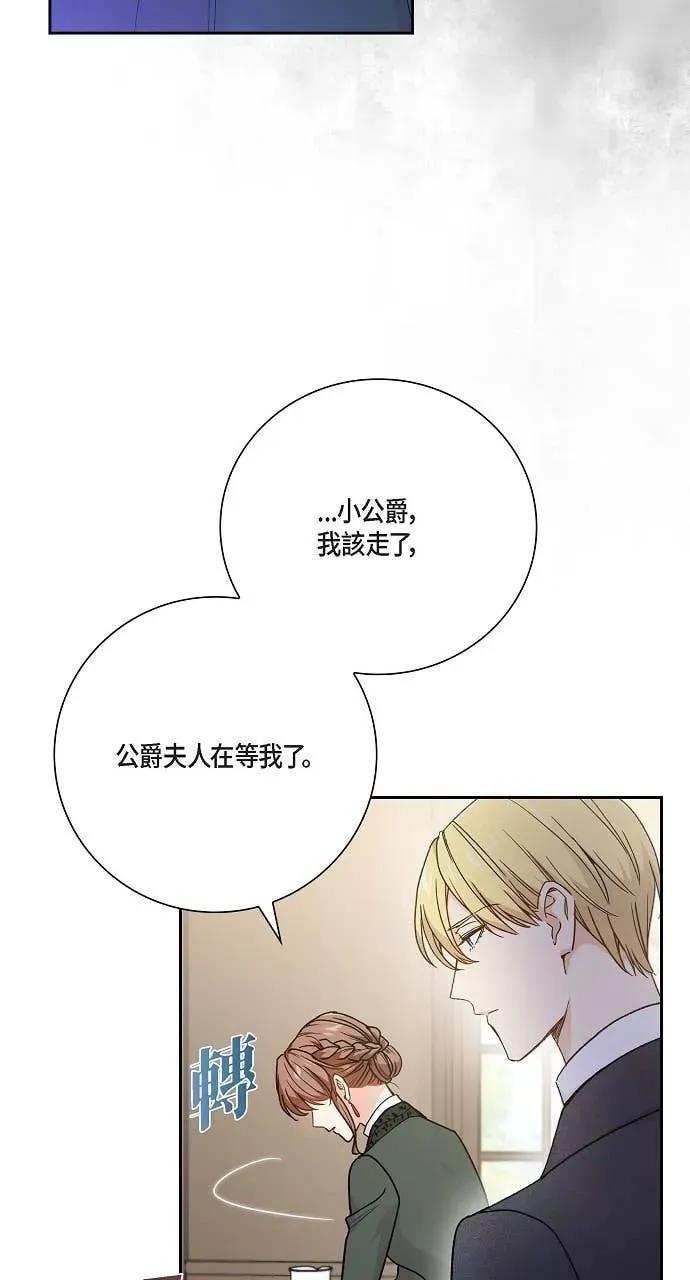 第33话-不要找我-사사야（第4张）
