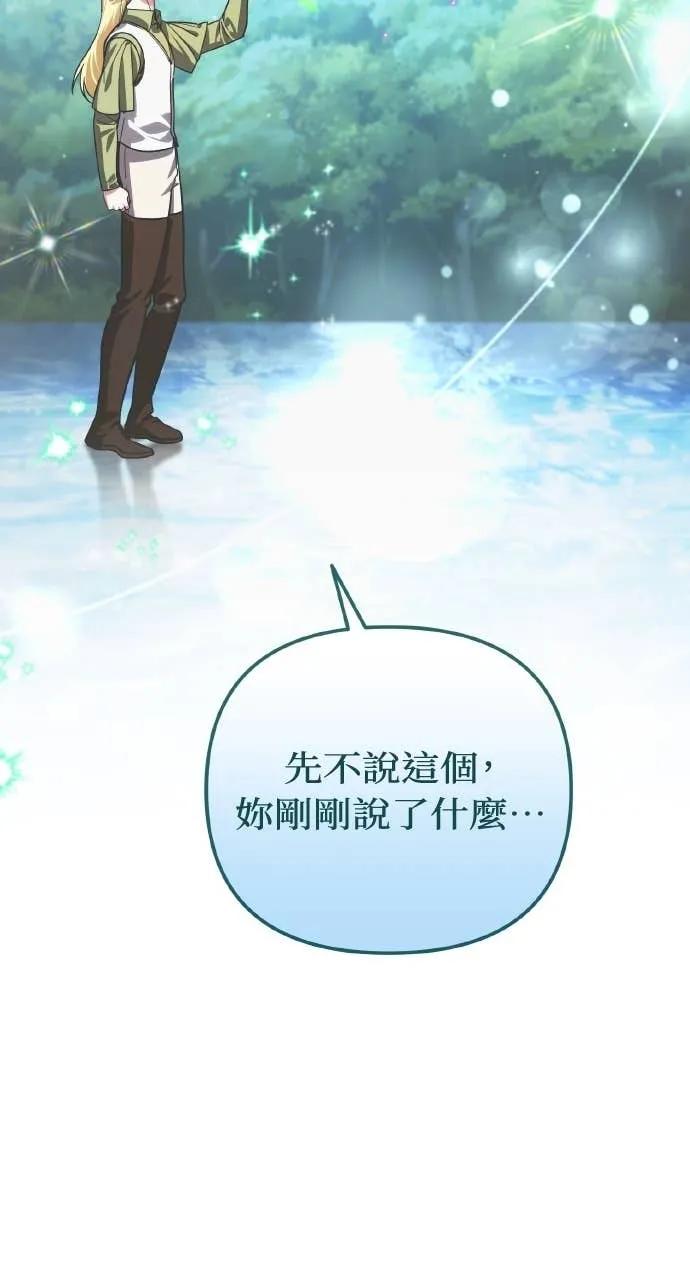 第33话-分身封神中-HANSA（第5张）