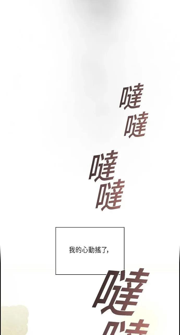 第33话-不要找我-사사야（第8张）