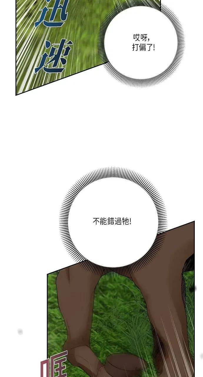 第34话-不要找我-사사야（第4张）
