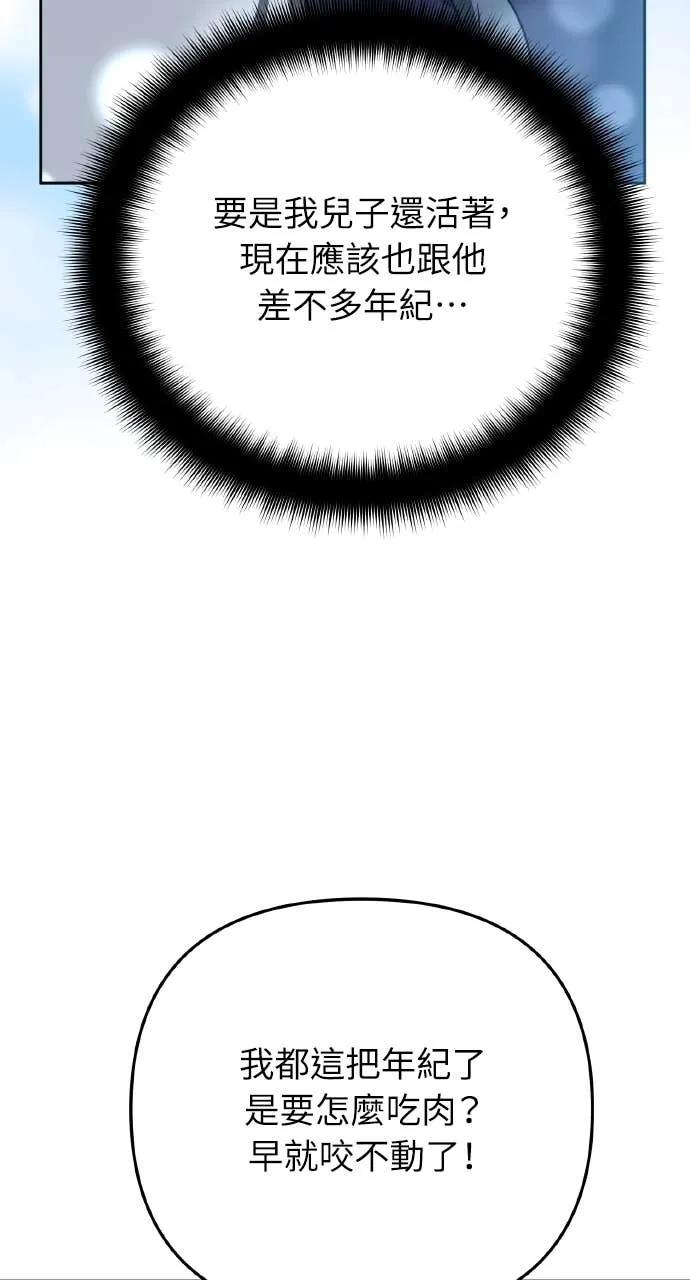 第34话-分身封神中-HANSA（第9张）