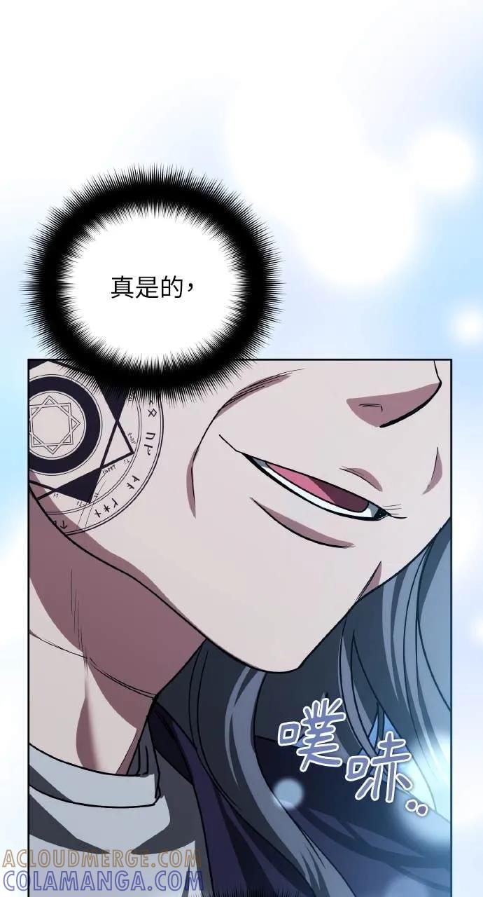 第34话-分身封神中-HANSA（第8张）