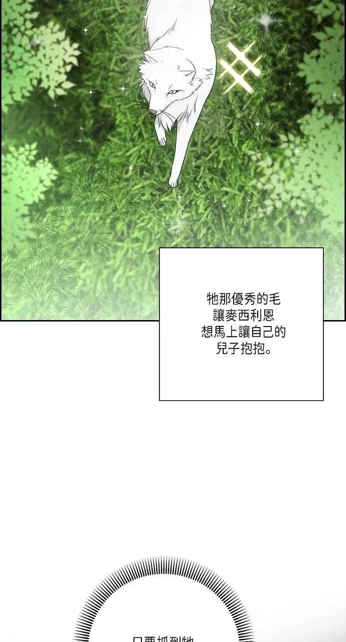 第34话-不要找我-사사야（第1张）