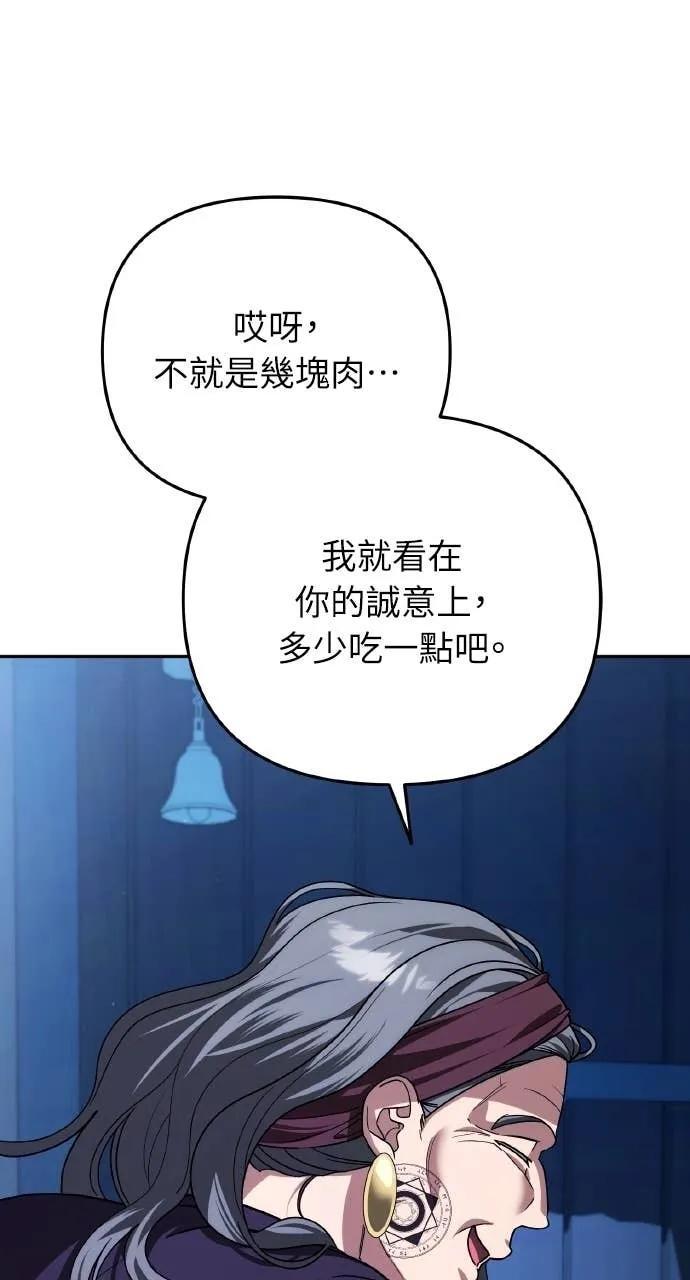 第34话-分身封神中-HANSA（第11张）