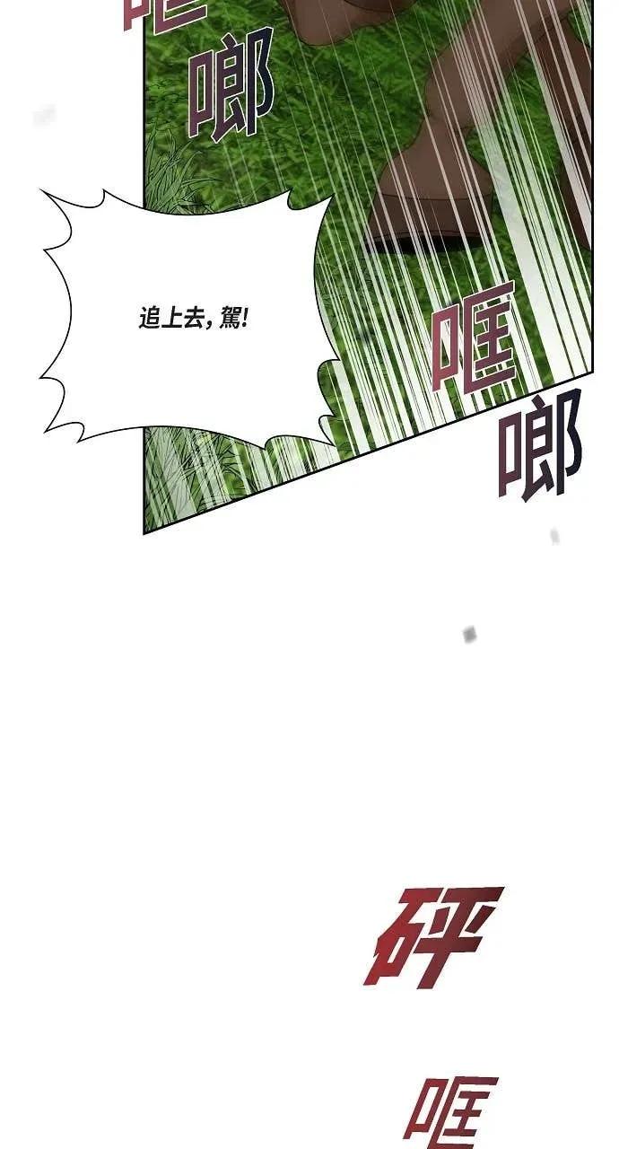 第34话-不要找我-사사야（第5张）