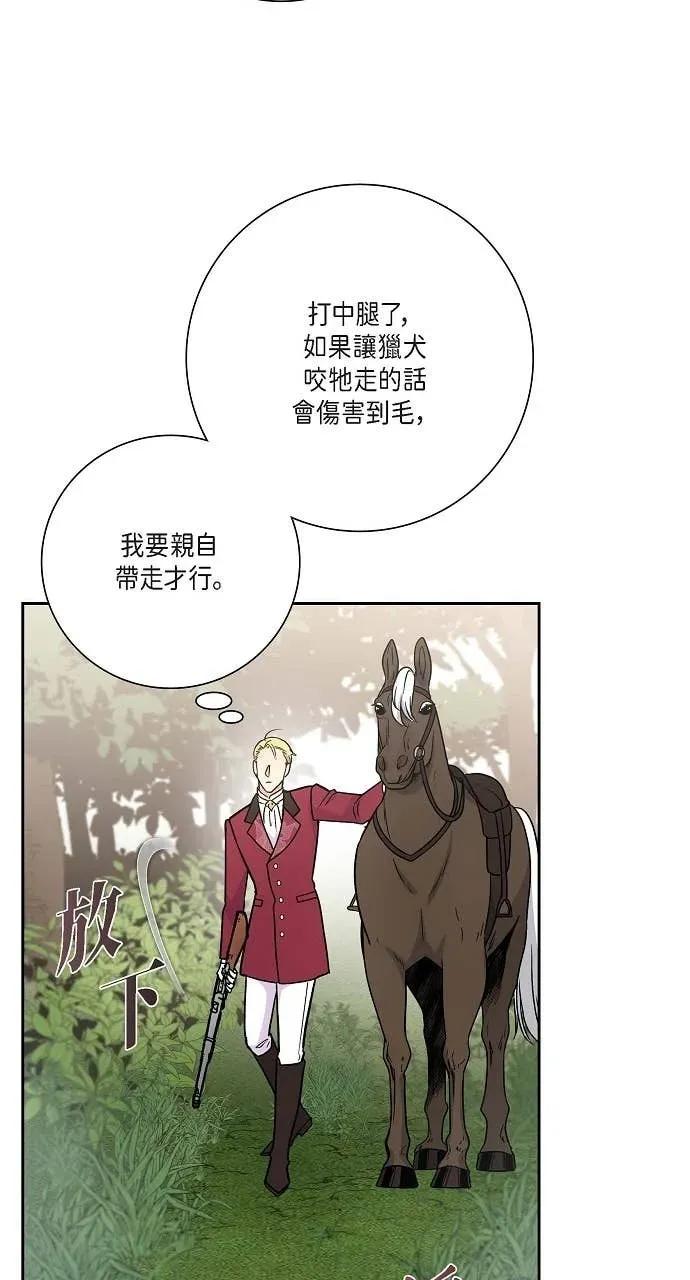 第34话-不要找我-사사야（第8张）