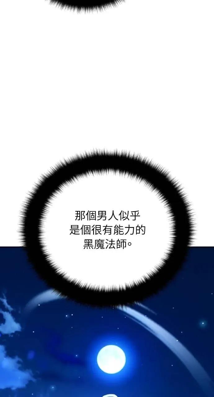 第35话-分身封神中-HANSA（第11张）