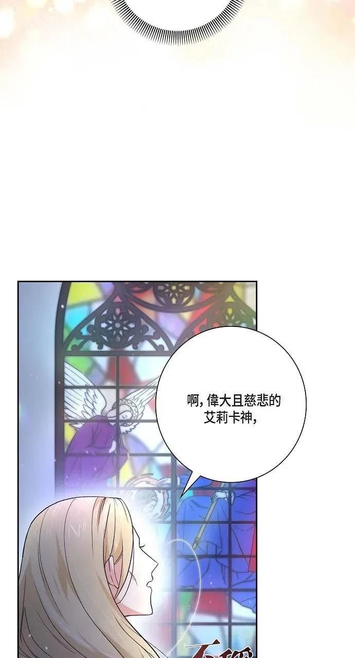 第35话-不要找我-사사야（第4张）