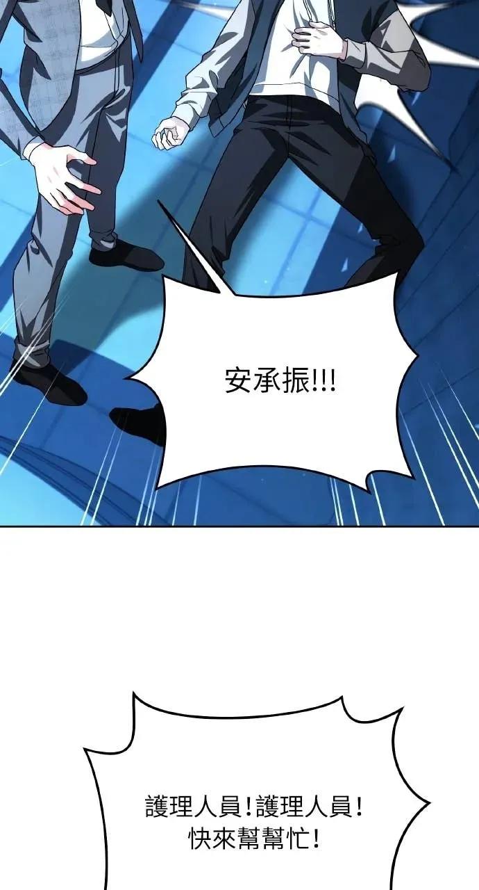 第35话-分身封神中-HANSA（第9张）