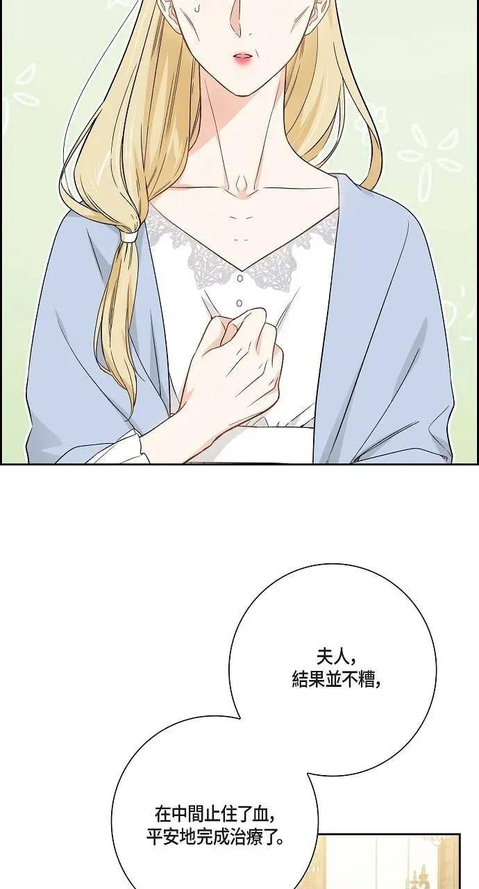 第35话-不要找我-사사야（第1张）
