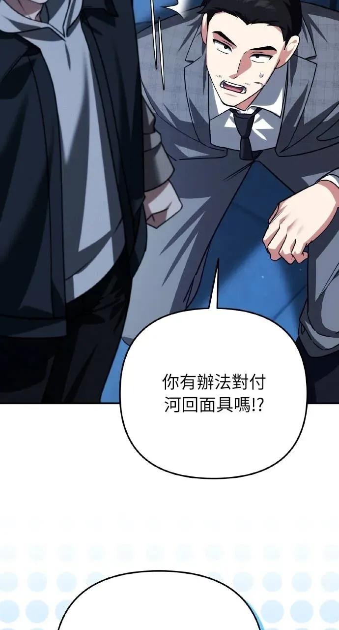 第35话-分身封神中-HANSA（第3张）