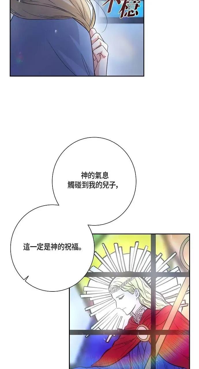 第35话-不要找我-사사야（第5张）