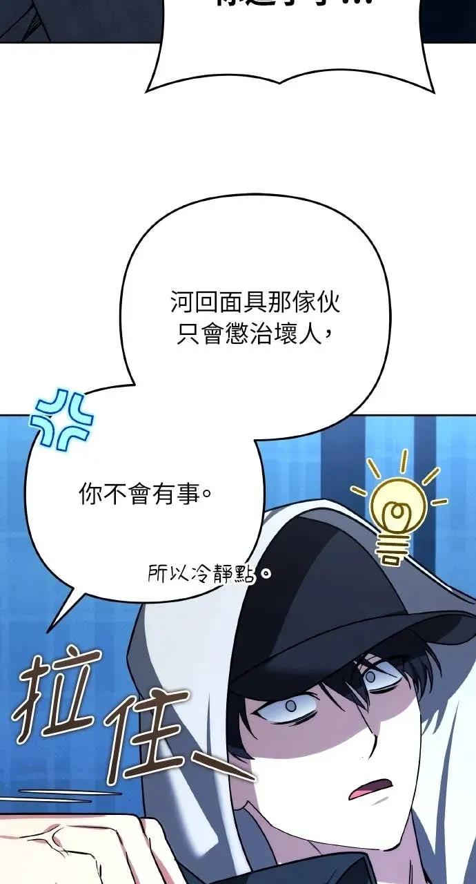 第35话-分身封神中-HANSA（第5张）