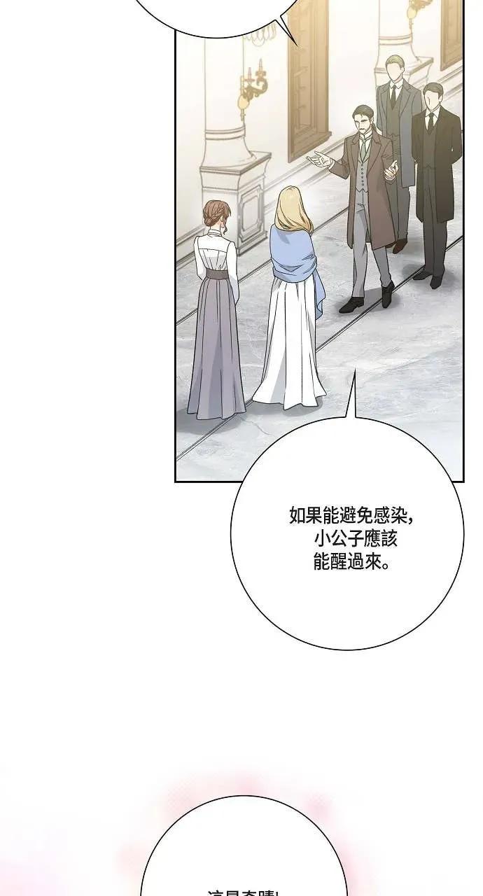 第35话-不要找我-사사야（第2张）
