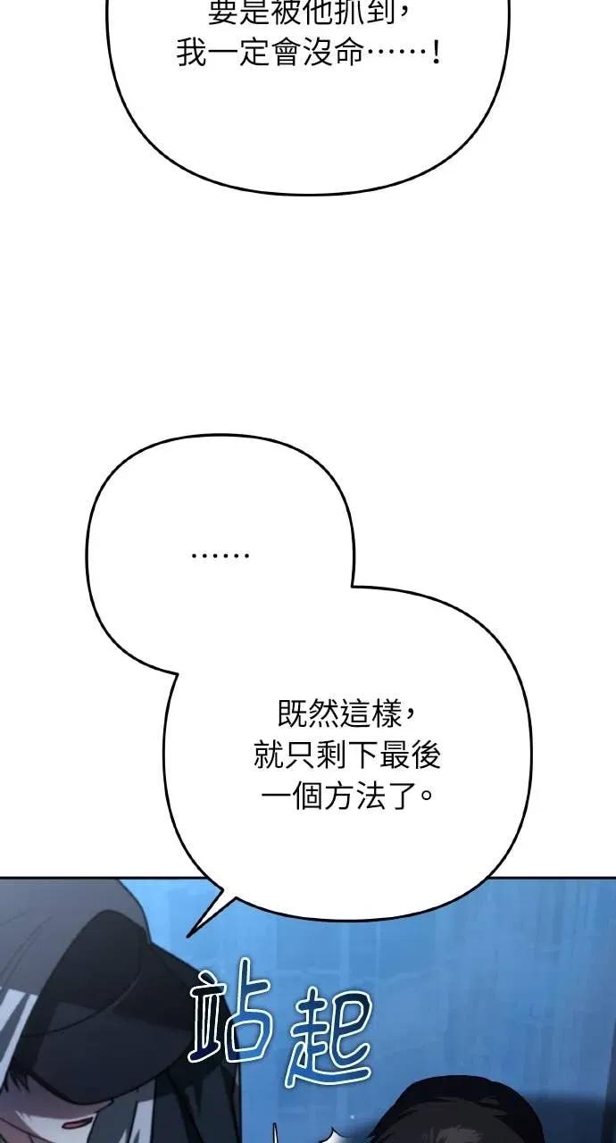 第35话-分身封神中-HANSA（第2张）