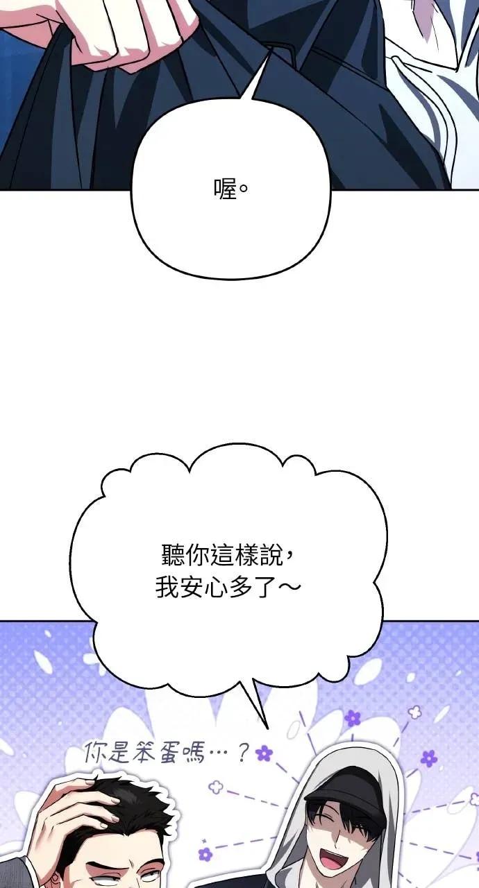 第35话-分身封神中-HANSA（第6张）