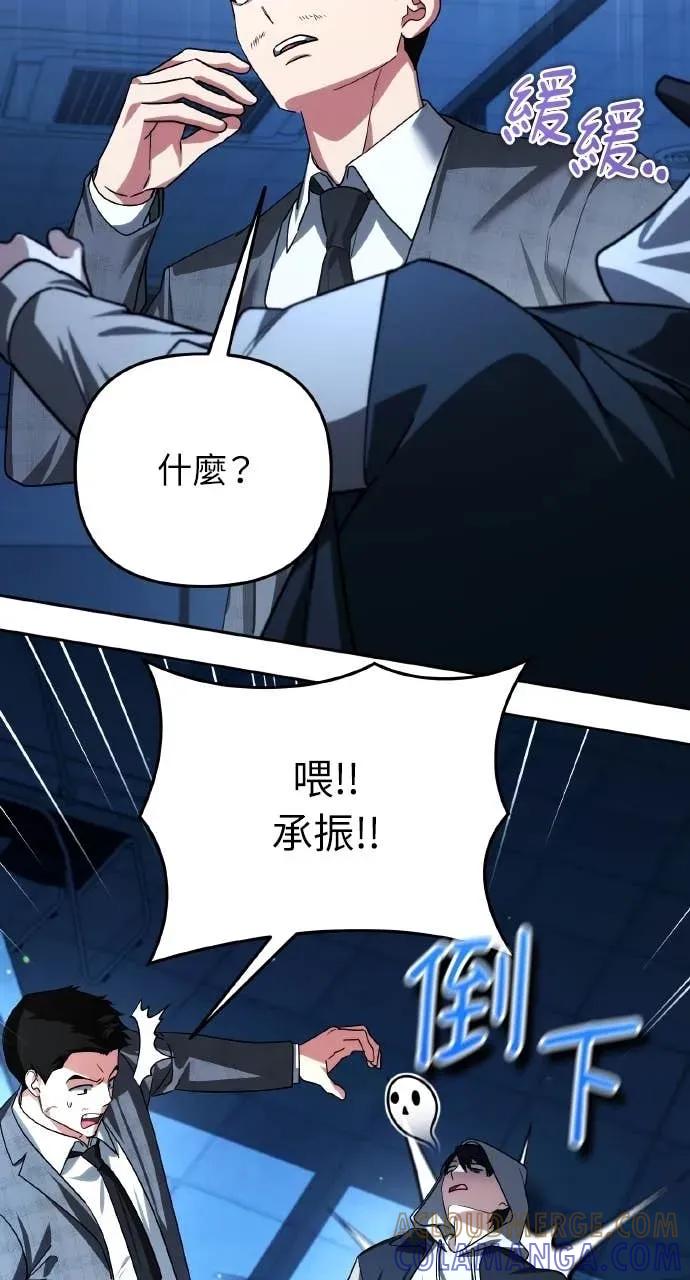 第35话-分身封神中-HANSA（第8张）