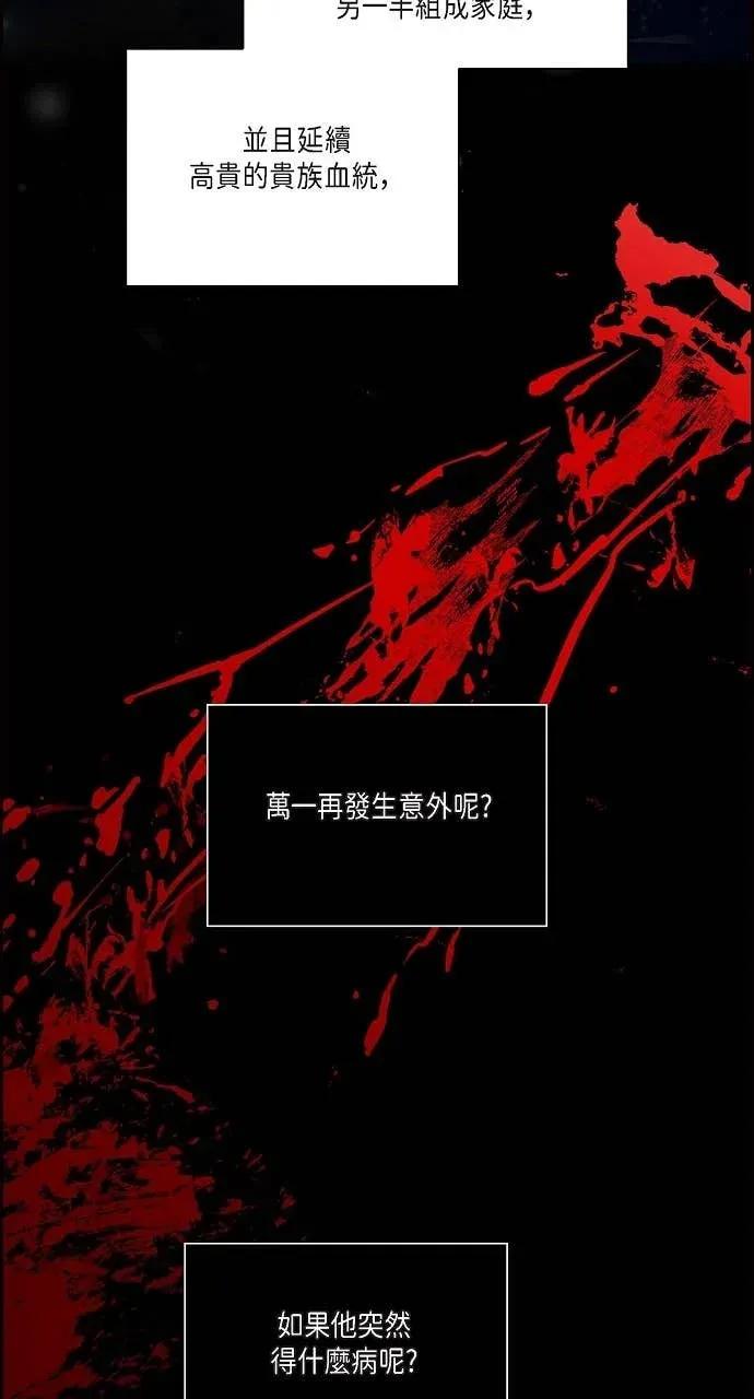 第36话-不要找我-사사야（第2张）