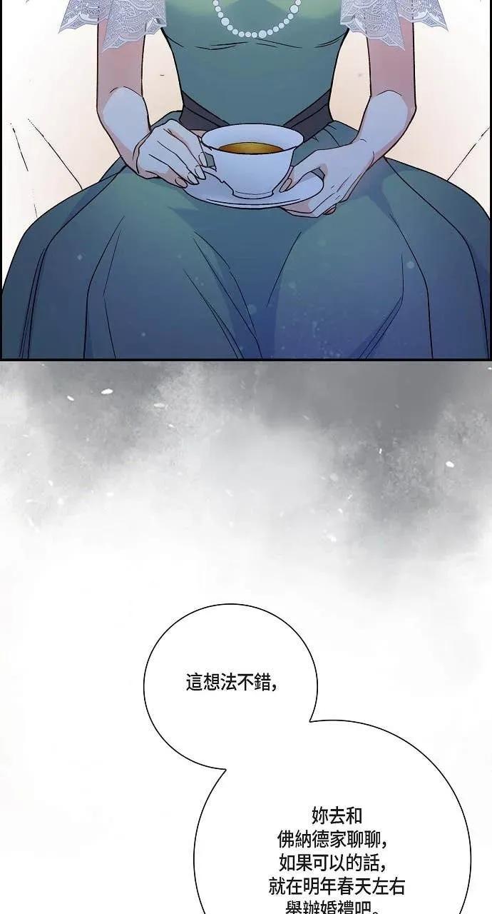 第36话-不要找我-사사야（第5张）
