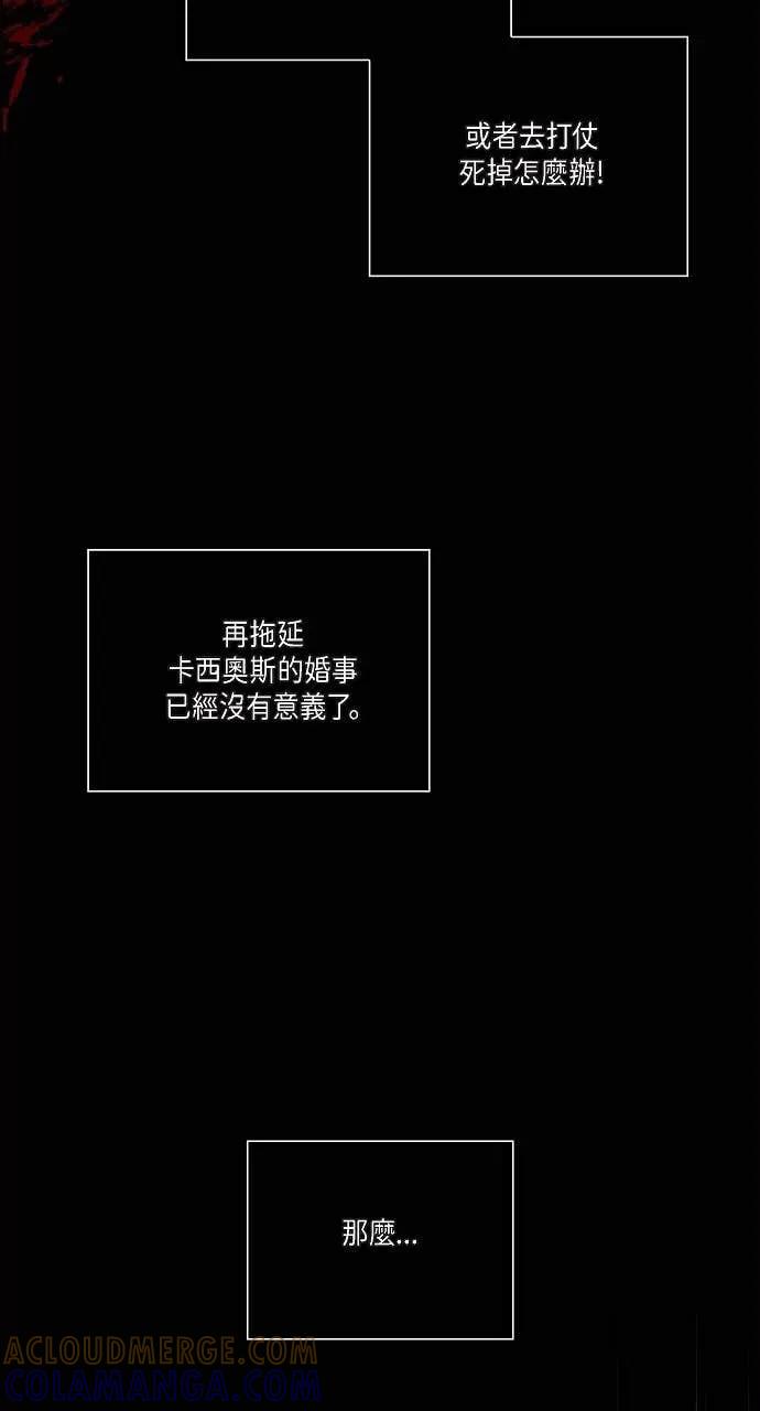 第36话-不要找我-사사야（第3张）