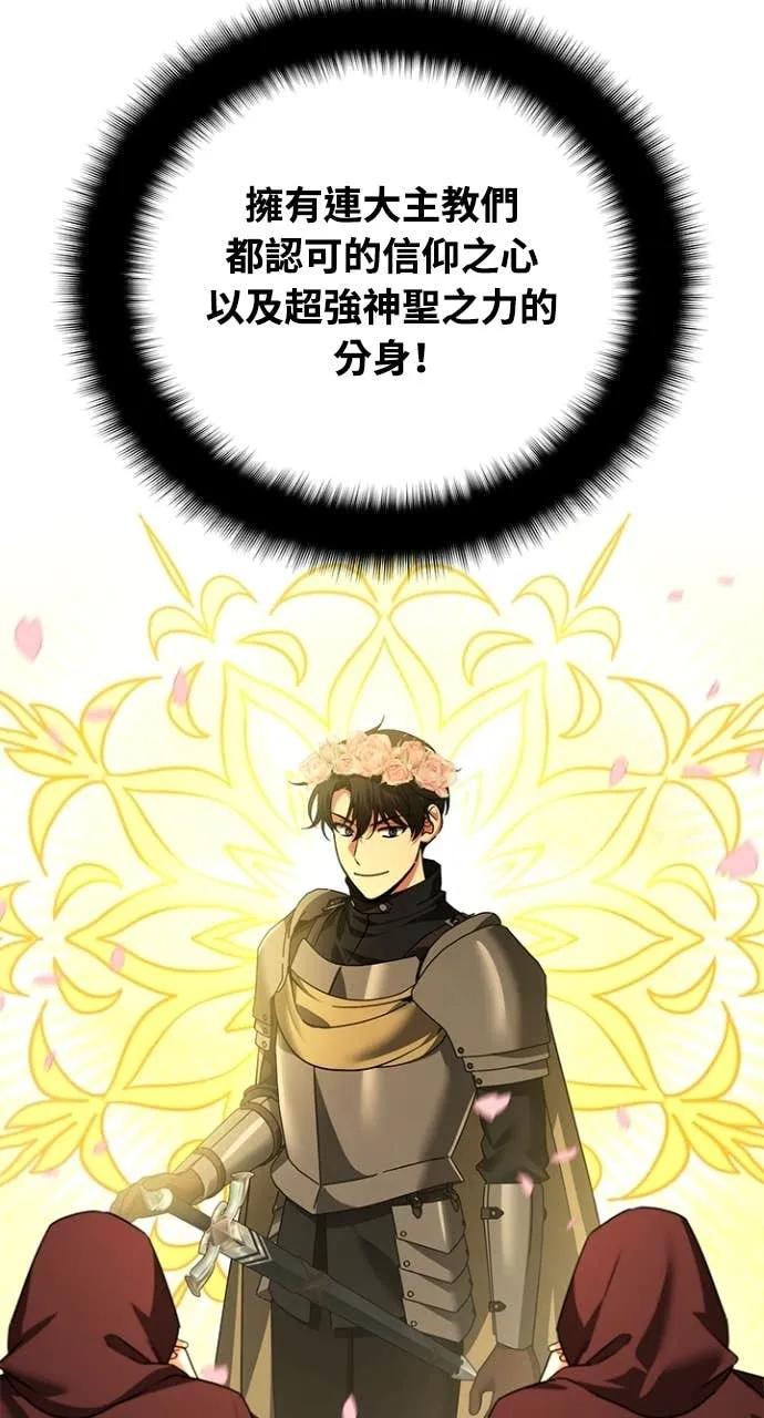 第36话-分身封神中-HANSA（第2张）