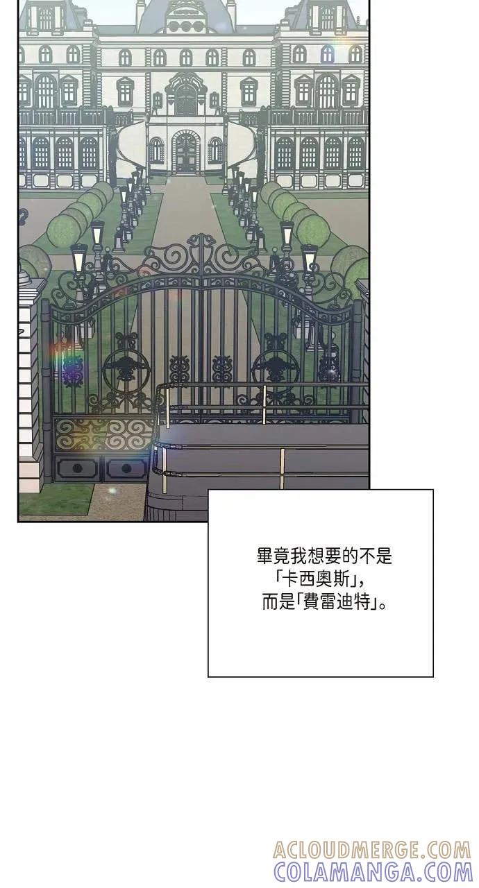 第37话-不要找我-사사야（第6张）