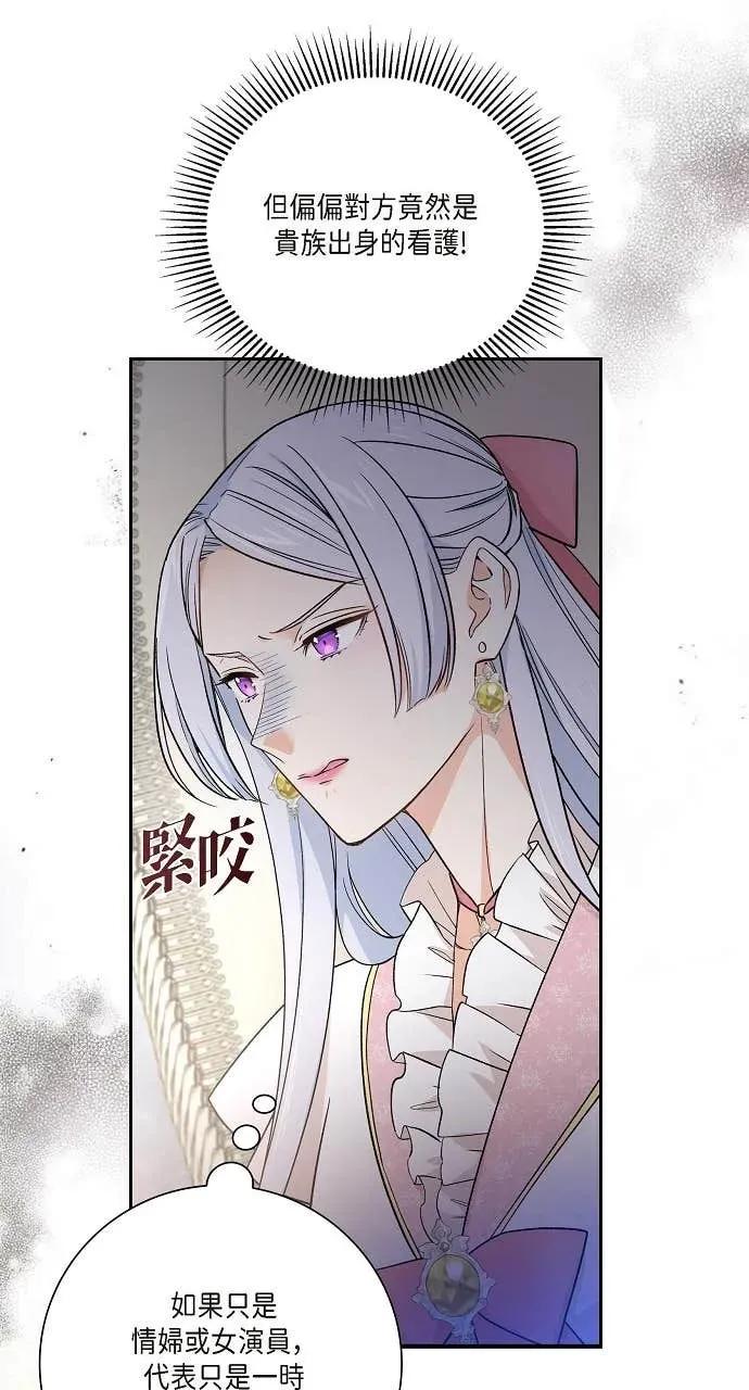 第37话-不要找我-사사야（第7张）