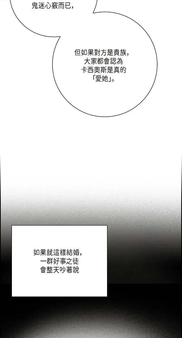 第37话-不要找我-사사야（第8张）