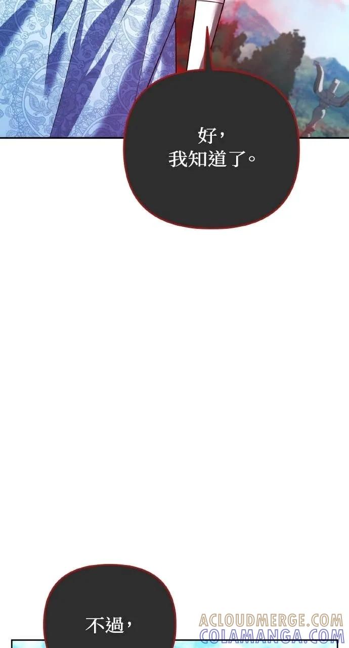 第37话-分身封神中-HANSA（第8张）