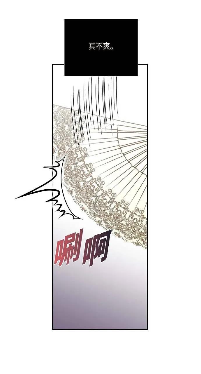 第37话-不要找我-사사야（第10张）
