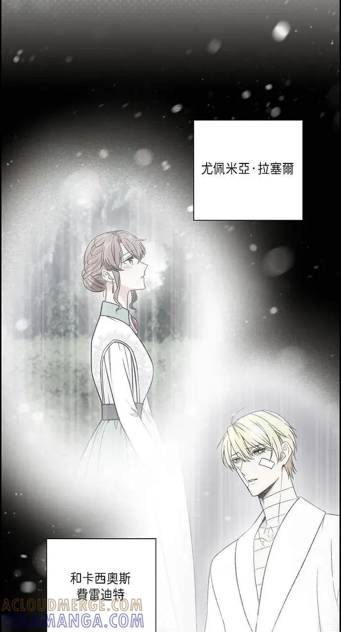 第37话-不要找我-사사야（第3张）