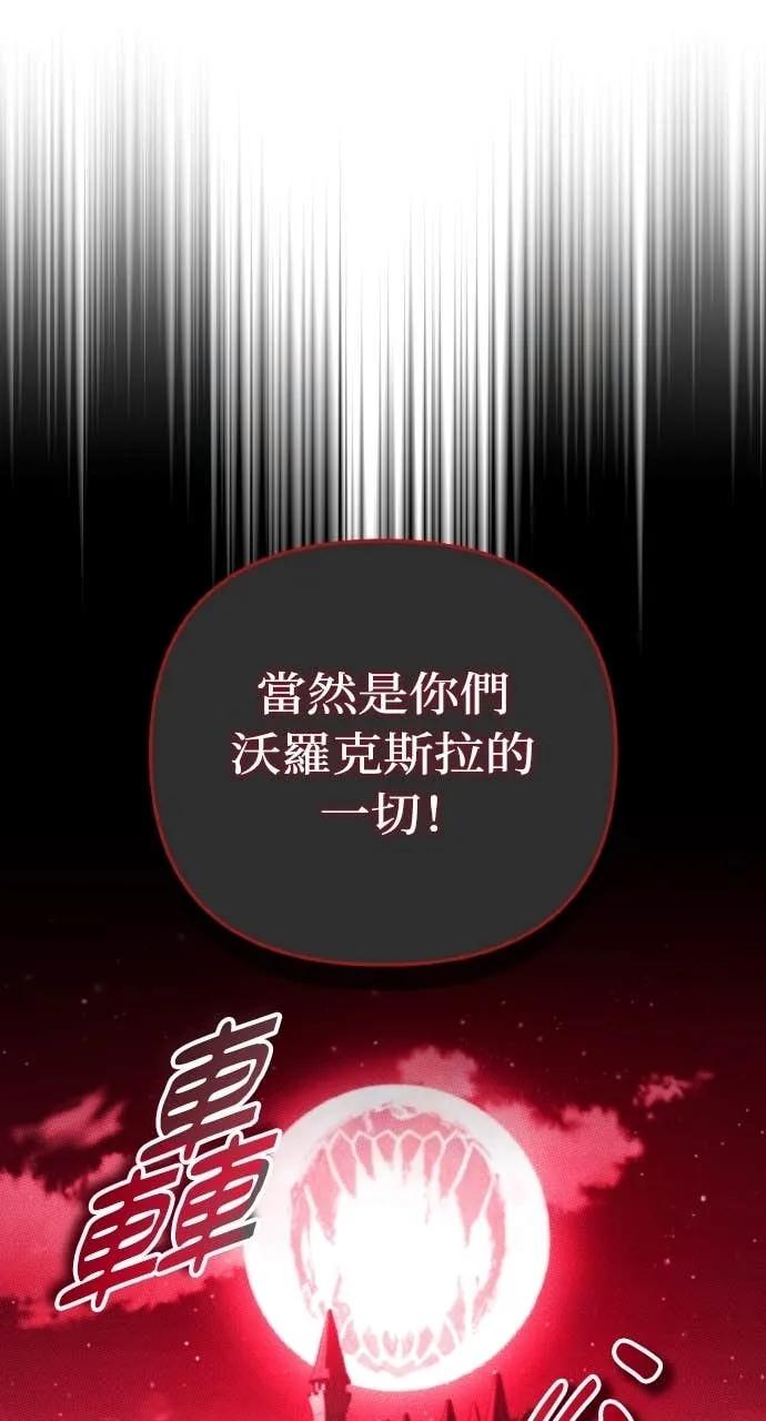 第37话-分身封神中-HANSA（第5张）
