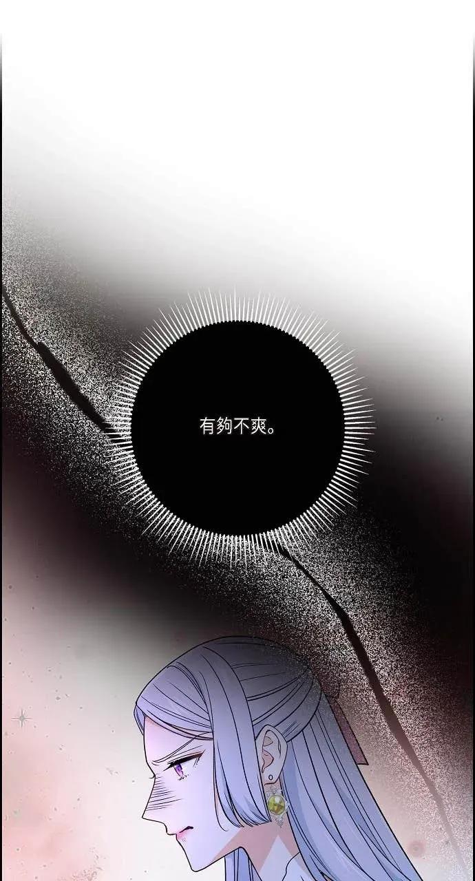 第37话-不要找我-사사야（第11张）