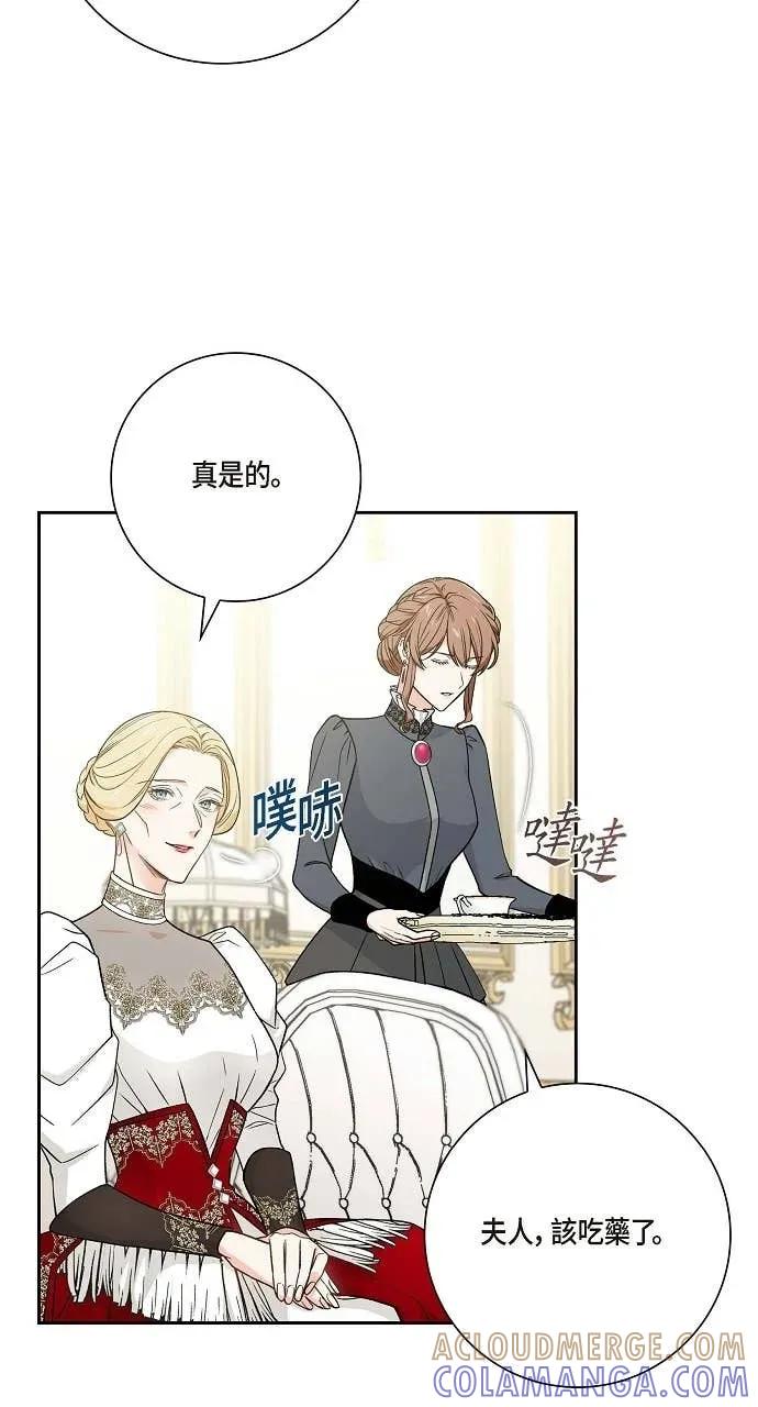 第38话-不要找我-사사야（第9张）
