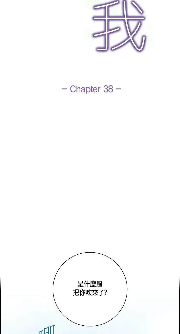 第38话-不要找我-사사야（第5张）