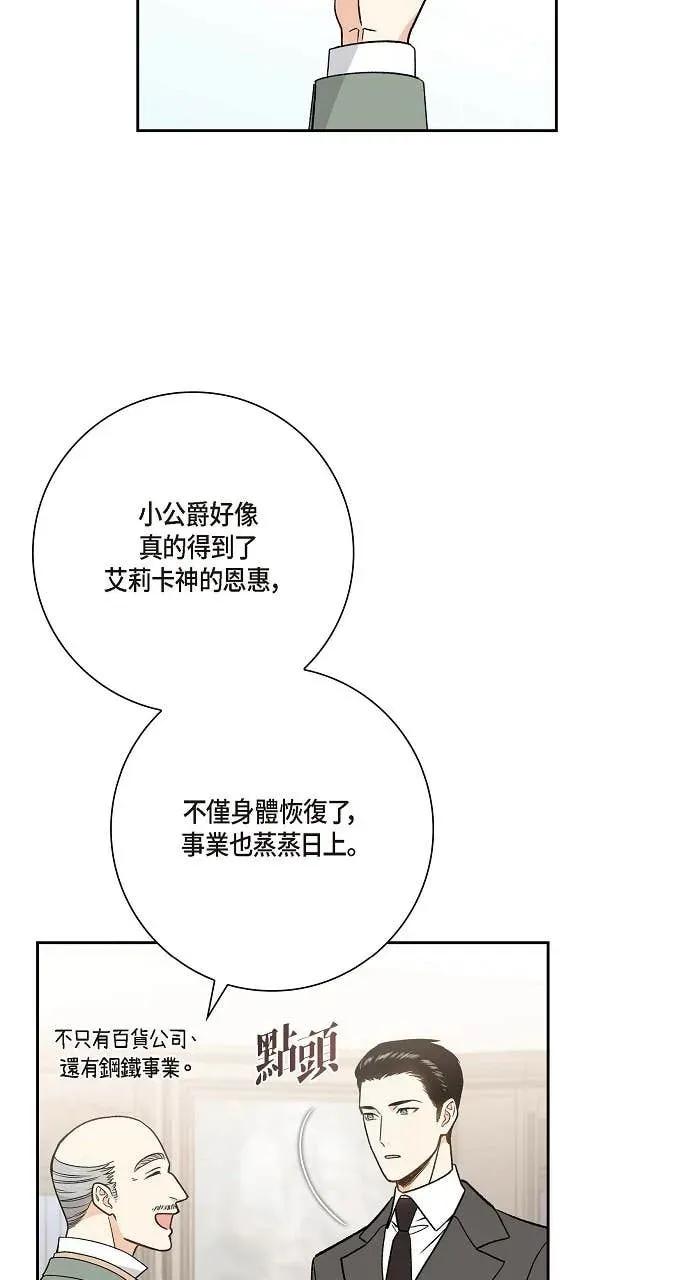 第38话-不要找我-사사야（第1张）